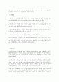 중국의 사대기서 [서유기, 삼국지, 금병매, 수호전] 22페이지