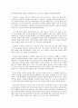 중국의 사대기서 [서유기, 삼국지, 금병매, 수호전] 23페이지