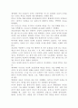 중국의 사대기서 [서유기, 삼국지, 금병매, 수호전] 36페이지