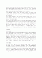 중국의 사대기서 [서유기, 삼국지, 금병매, 수호전] 37페이지