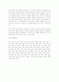 중국의 사대기서 [서유기, 삼국지, 금병매, 수호전] 39페이지