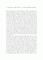 [독서 감상문] [죽음의 밥상]- 농장에서 식탁까지, 그 길고 잔인한 여정에 대한 논쟁적 탐험 1페이지