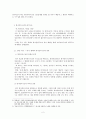 명사연속구성에서 명사들 간의 의미관계 2페이지