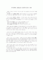 [서평] 주식회사 장성군을 충분히 읽고 나서 1페이지