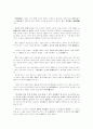 [서평] 주식회사 장성군을 충분히 읽고 나서 2페이지