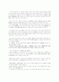 [서평] 주식회사 장성군을 충분히 읽고 나서 3페이지