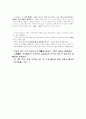 [서평] 주식회사 장성군을 충분히 읽고 나서 4페이지