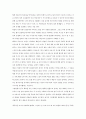 잠자는 숲 속의 미녀 (베델하임의 분석) 2페이지