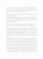 잠자는 숲 속의 미녀 (베델하임의 분석) 3페이지