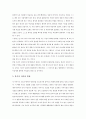 잠자는 숲 속의 미녀 (베델하임의 분석) 4페이지