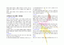유아교육과정 현장 적응 프로그램 [몬테소리 프로그램, 프로젝트 접근법] 5페이지