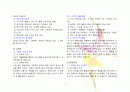 유아교육과정 현장 적응 프로그램 [몬테소리 프로그램, 프로젝트 접근법] 7페이지