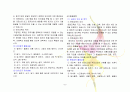유아교육과정 현장 적응 프로그램 [몬테소리 프로그램, 프로젝트 접근법] 8페이지