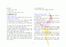 유아교육과정 현장 적응 프로그램 [몬테소리 프로그램, 프로젝트 접근법] 9페이지