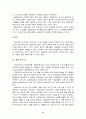 여성 재소자 인권 10페이지