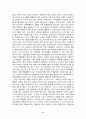 여성 재소자 인권 11페이지