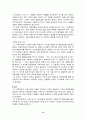 여성 재소자 인권 14페이지