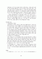 여성 재소자 인권 16페이지