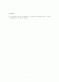 일본 영화의 특징과 한국영화와의 비교 - 용의자X의 헌신을 중심으로 3페이지