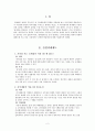 유용한 통관제도 2페이지