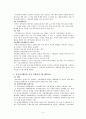 유용한 통관제도 4페이지