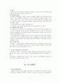 유용한 통관제도 7페이지