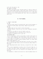 유용한 통관제도 10페이지