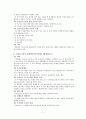 유용한 통관제도 11페이지
