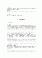 유용한 통관제도 12페이지