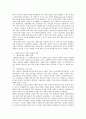장애우 접근법 [의의, 현황, 문제점, 과제, 편의시설] 2페이지