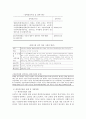 장애우 접근법 [의의, 현황, 문제점, 과제, 편의시설] 4페이지