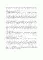 장애우 접근법 [의의, 현황, 문제점, 과제, 편의시설] 6페이지