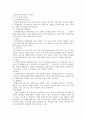 장애우 접근법 [의의, 현황, 문제점, 과제, 편의시설] 7페이지