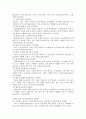 장애우 접근법 [의의, 현황, 문제점, 과제, 편의시설] 19페이지