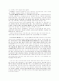 정신건강에 대한 보고서 [개념 정리, 정신건강 동향, 이해, 정신장애, 해결방안] 4페이지