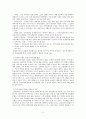 정보화 사회와 지역사회 3페이지
