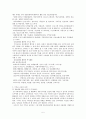 정보화 사회와 지역사회 5페이지