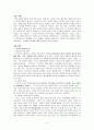 정보화 사회와 윤리 2페이지