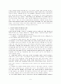 정보화 사회와 윤리 3페이지