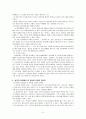 정보화 사회와 윤리 6페이지