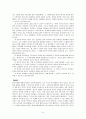 정보화 사회와 윤리 8페이지