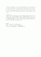 전성기 고구려의 세계관으로 본 국내외 정세 3페이지