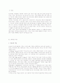 전두환 대통령의 리더십 2페이지