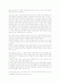 전두환 대통령의 리더십 5페이지