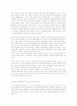 전두환 대통령의 리더십 6페이지