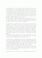 전두환 대통령의 리더십 7페이지