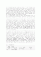 전두환 대통령의 리더십 10페이지