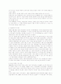 전두환 대통령의 리더십 12페이지