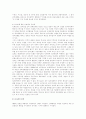 전두환 대통령의 리더십 13페이지