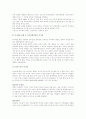 전두환 대통령의 리더십 14페이지